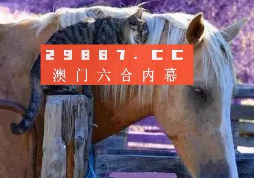 2025澳门精准正版免费四不像与2025新澳门天天精准免费大全,全面释义、解释与落实与警惕虚假宣传